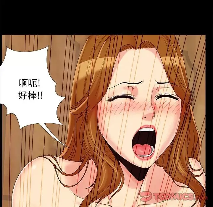 兒媳婦第23話
