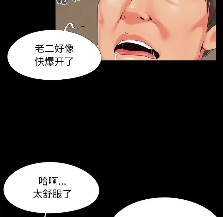 兒媳婦第23話