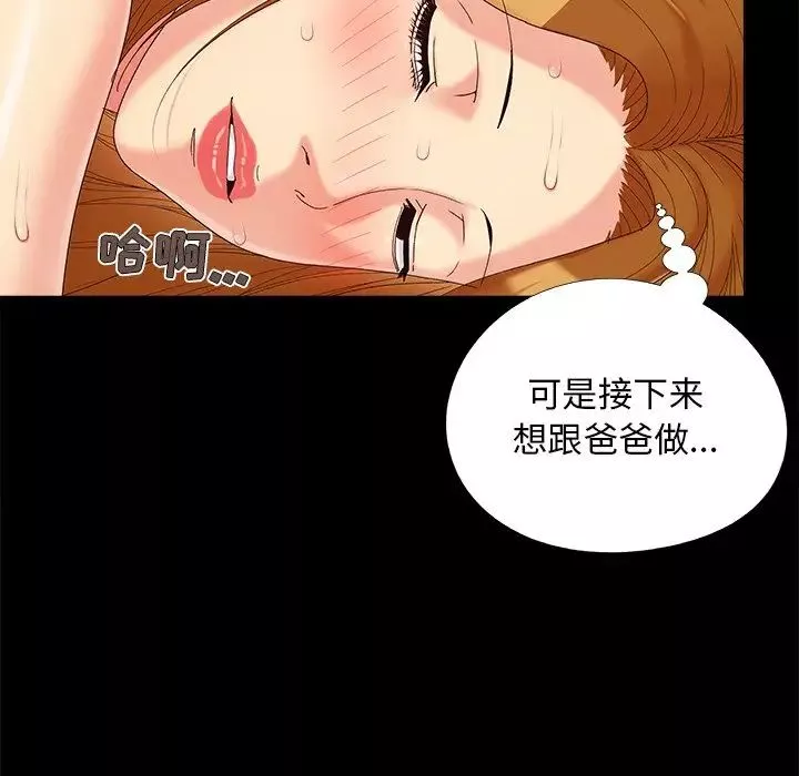 兒媳婦第23話