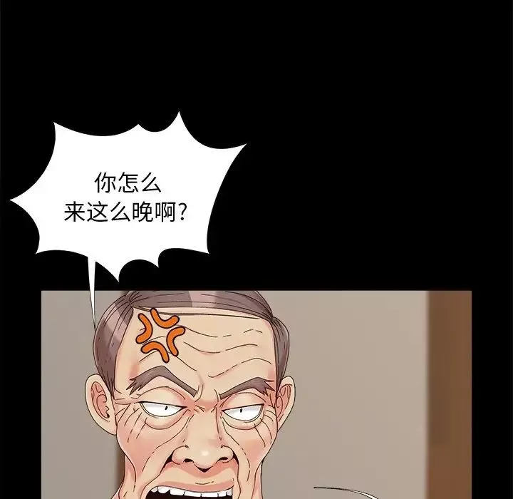 兒媳婦第23話