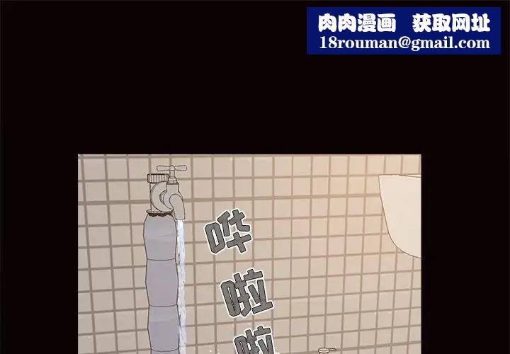 儿媳妇第24话