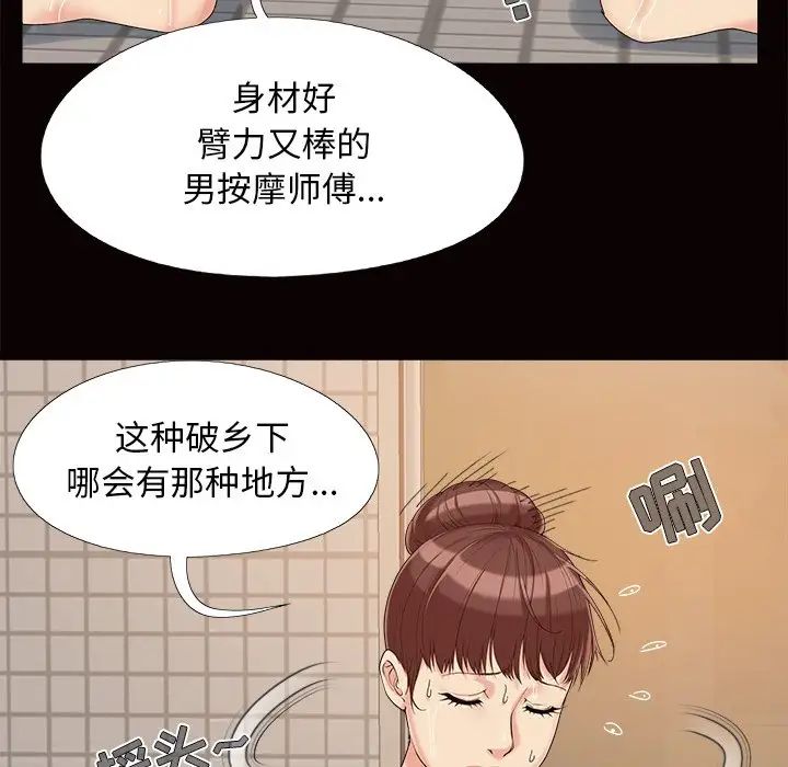 兒媳婦第24話