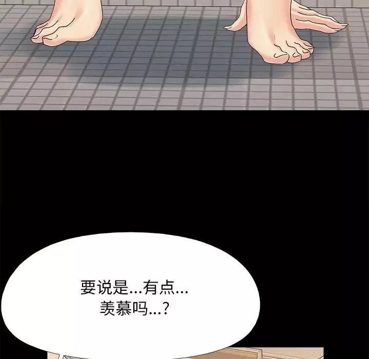 兒媳婦第24話