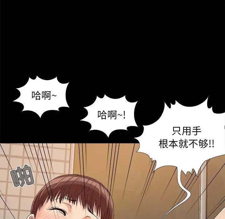 兒媳婦第24話