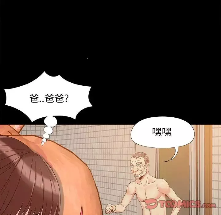 兒媳婦第24話