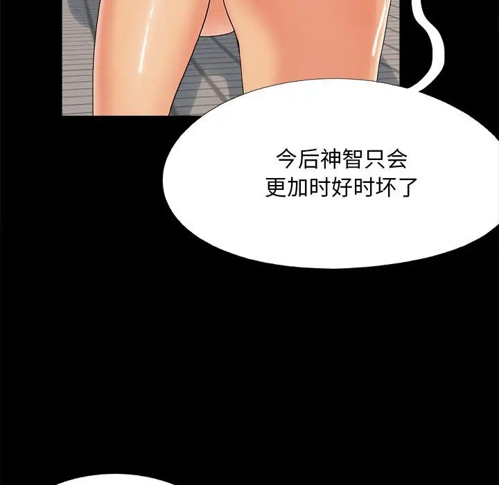 兒媳婦第24話