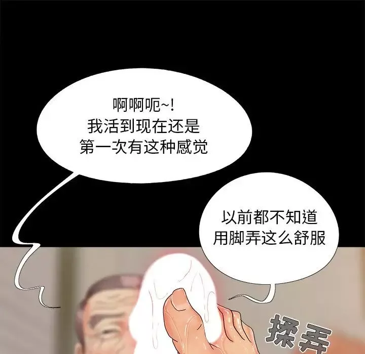 兒媳婦第24話