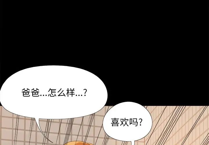 兒媳婦第25話