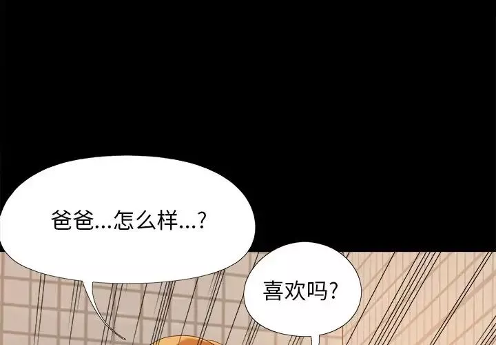 兒媳婦第25話