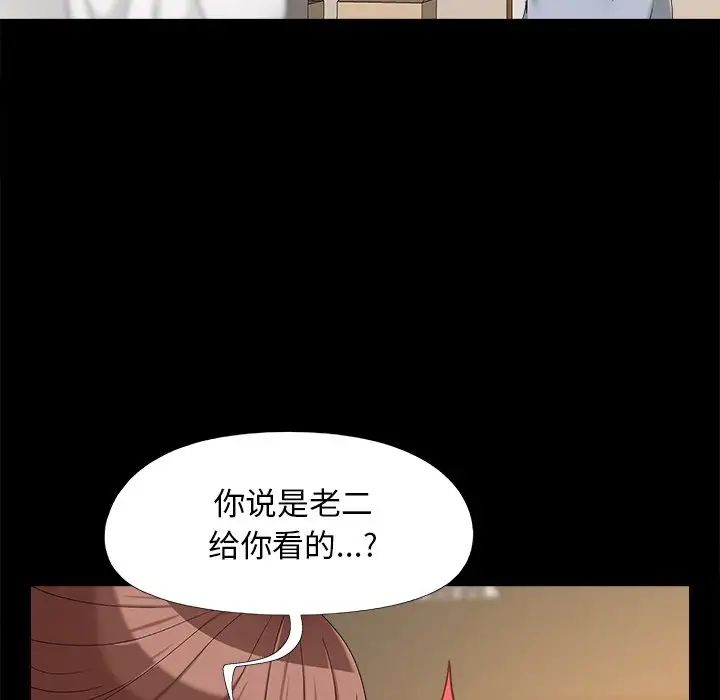 兒媳婦第25話