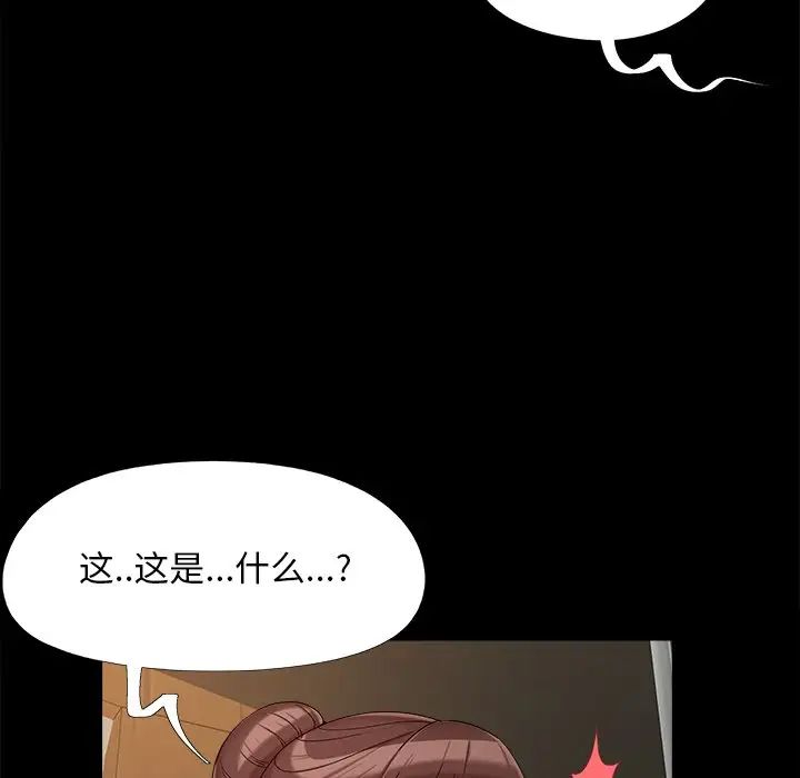 兒媳婦第25話