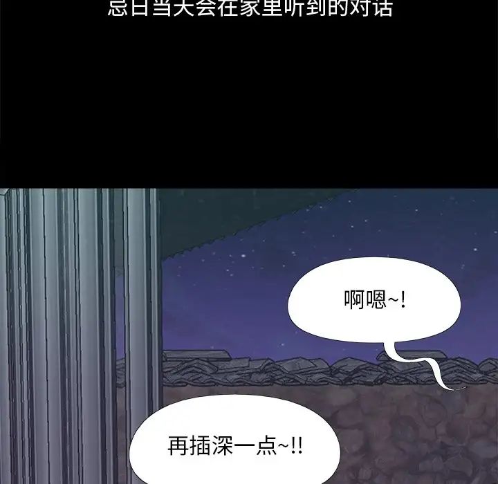 兒媳婦第25話