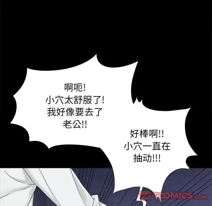兒媳婦第25話