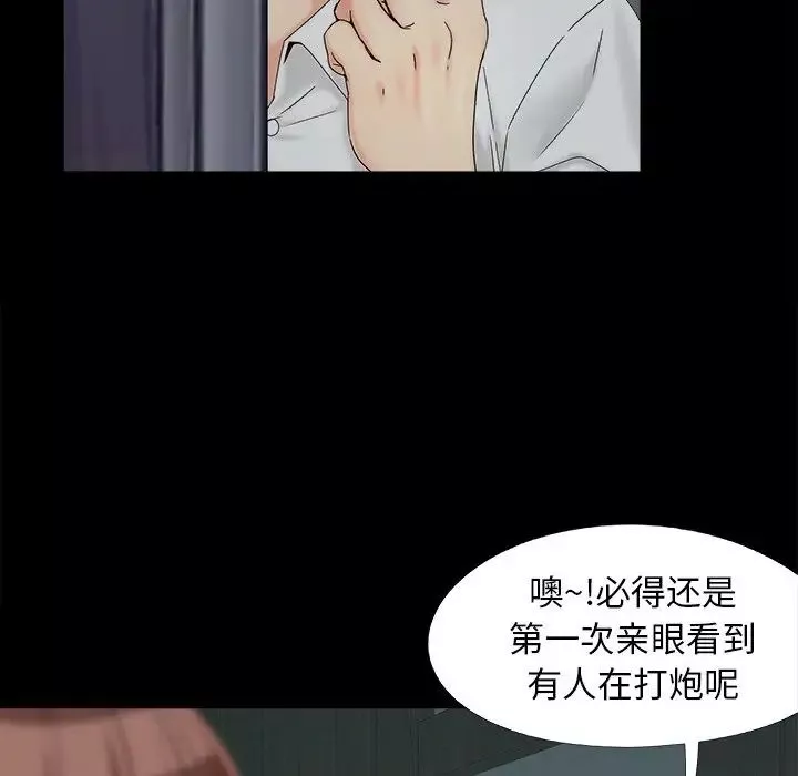 兒媳婦第25話