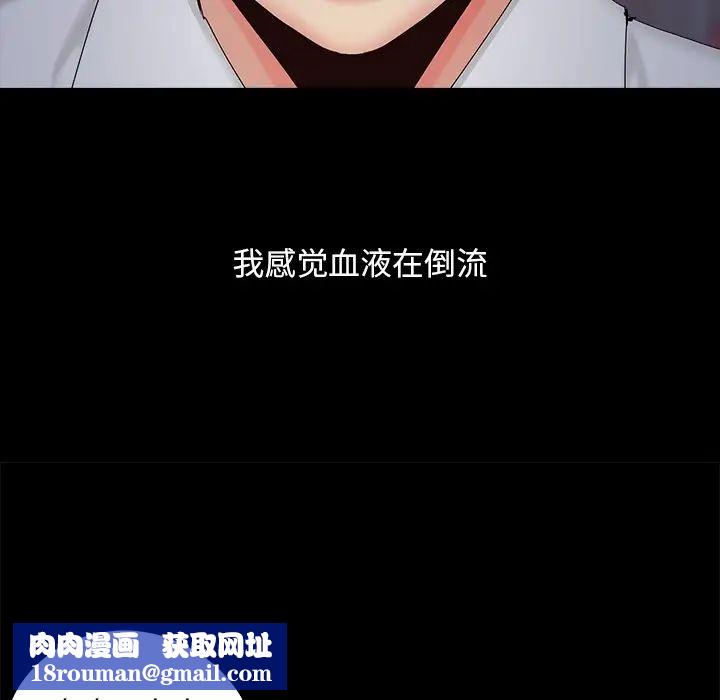 儿媳妇第26话