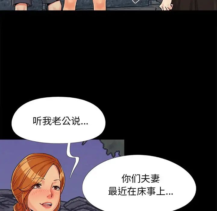 儿媳妇第26话
