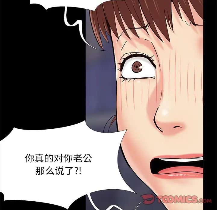 儿媳妇第26话
