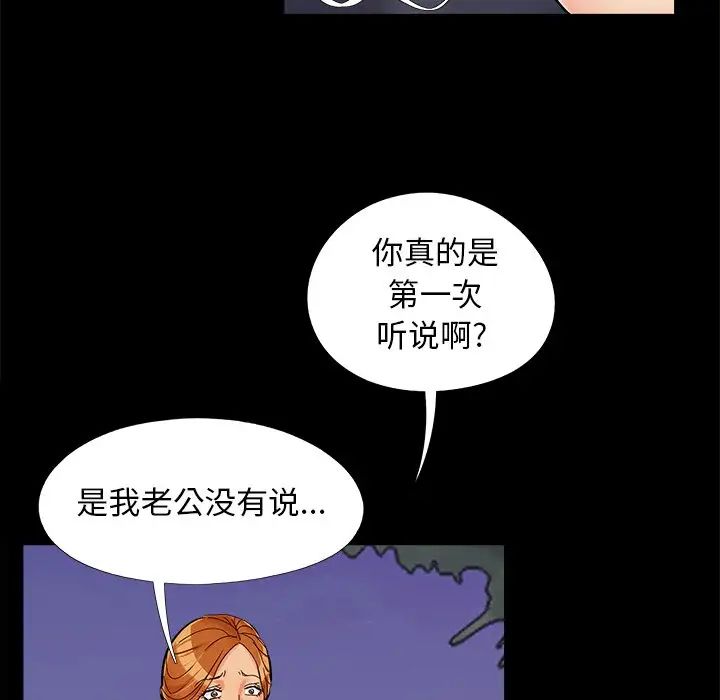 儿媳妇第26话