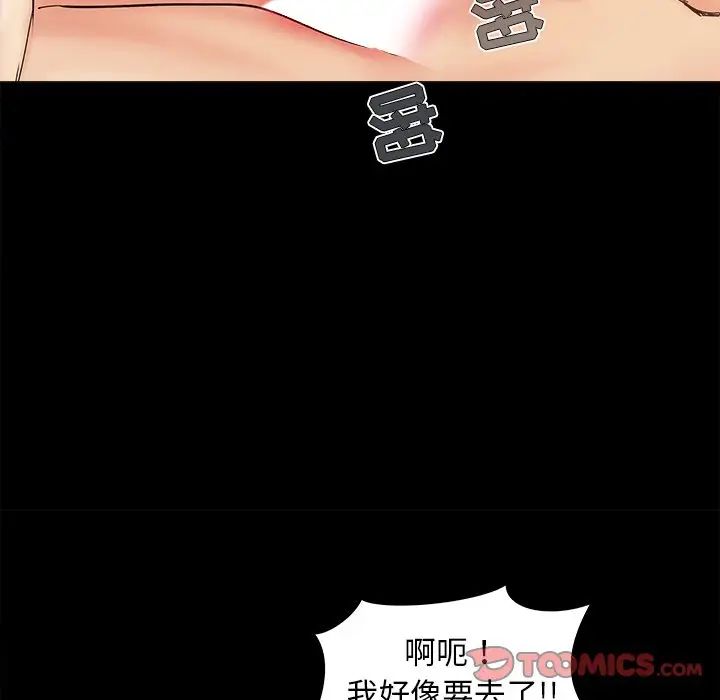 儿媳妇第26话
