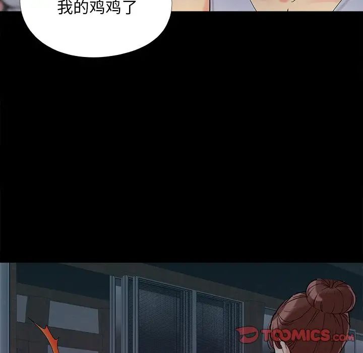 儿媳妇第26话