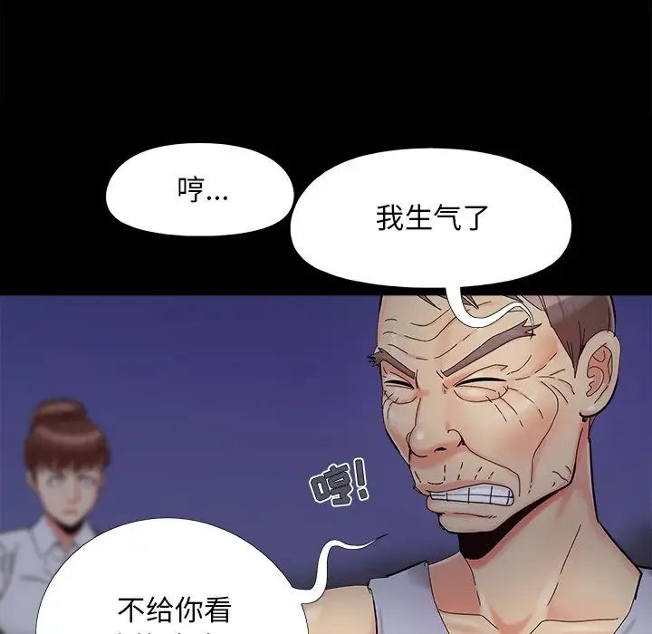 儿媳妇第26话