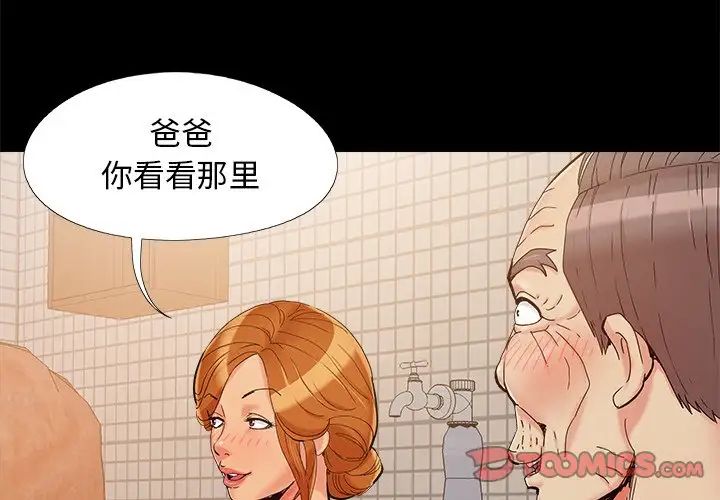 兒媳婦第27話