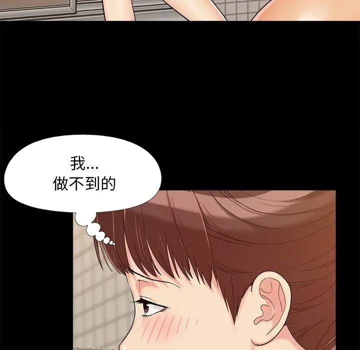 兒媳婦第27話