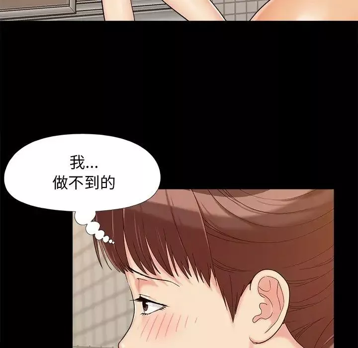 兒媳婦第27話