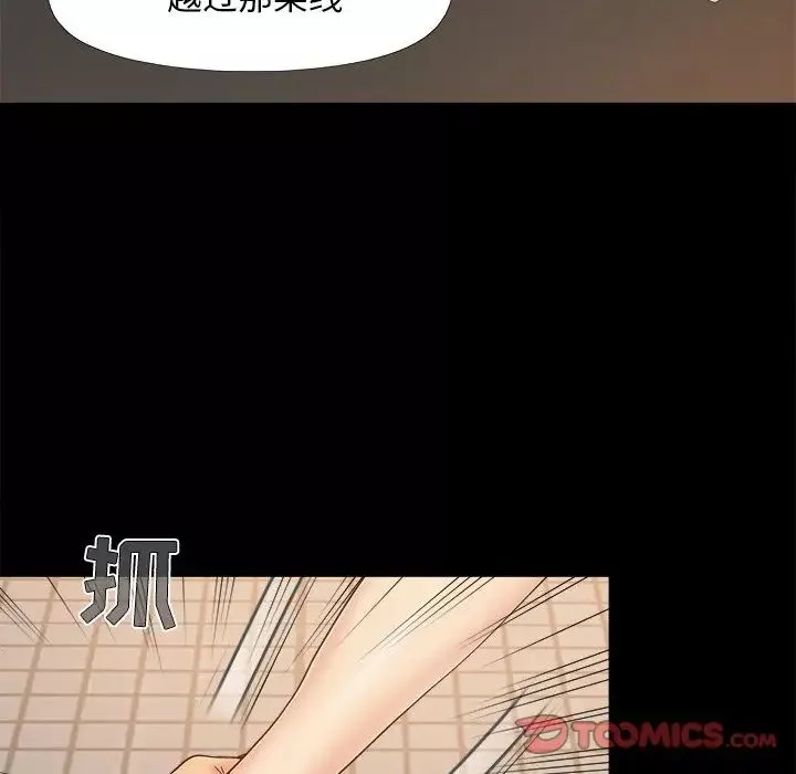 兒媳婦第27話