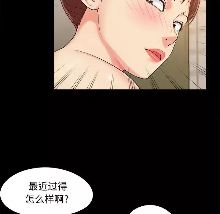 兒媳婦第27話