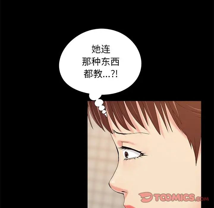 兒媳婦第27話