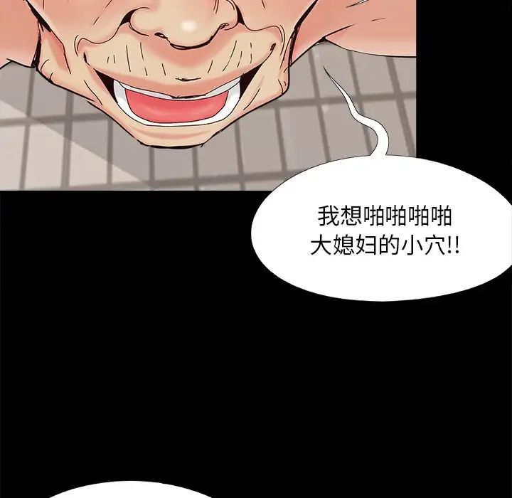 儿媳妇第27话