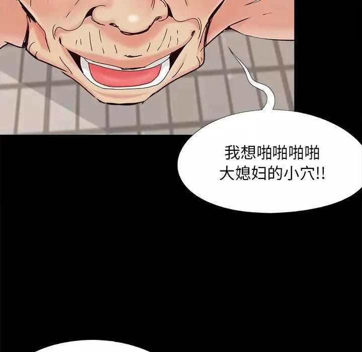 兒媳婦第27話
