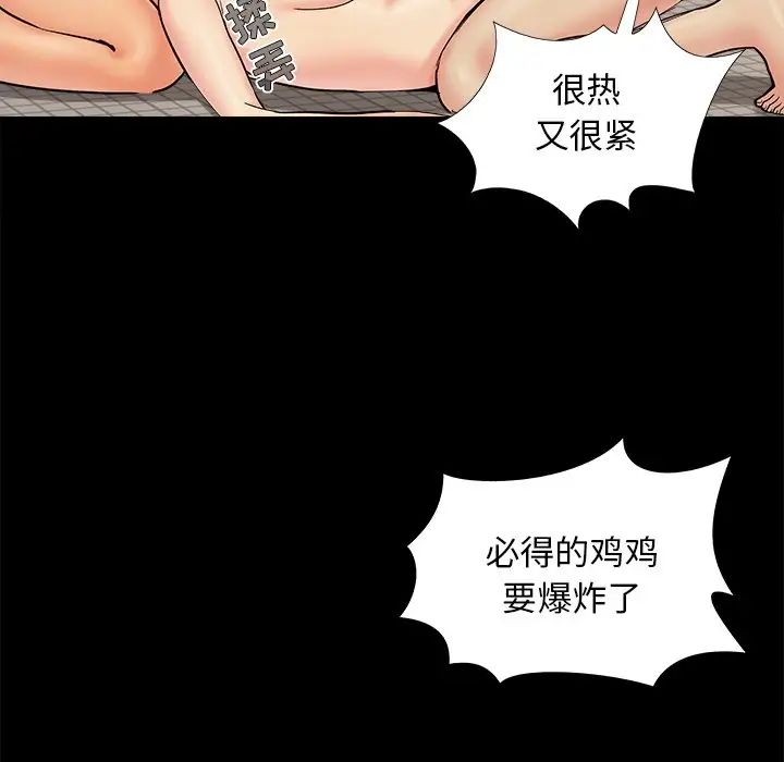 儿媳妇第27话