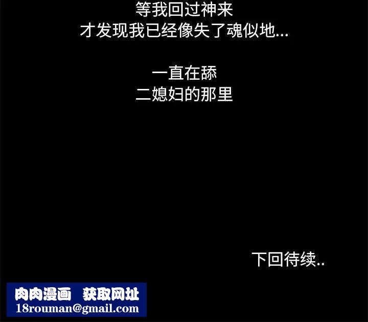 儿媳妇第27话