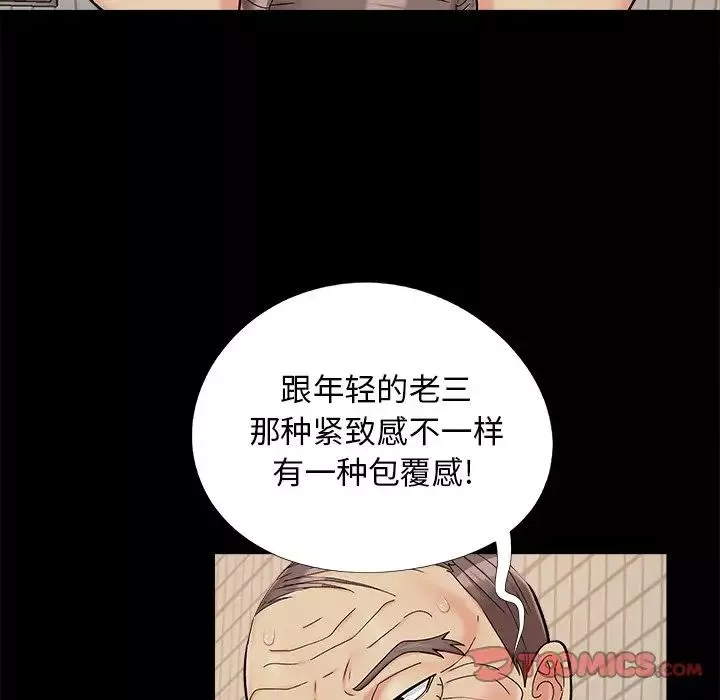 兒媳婦第28話