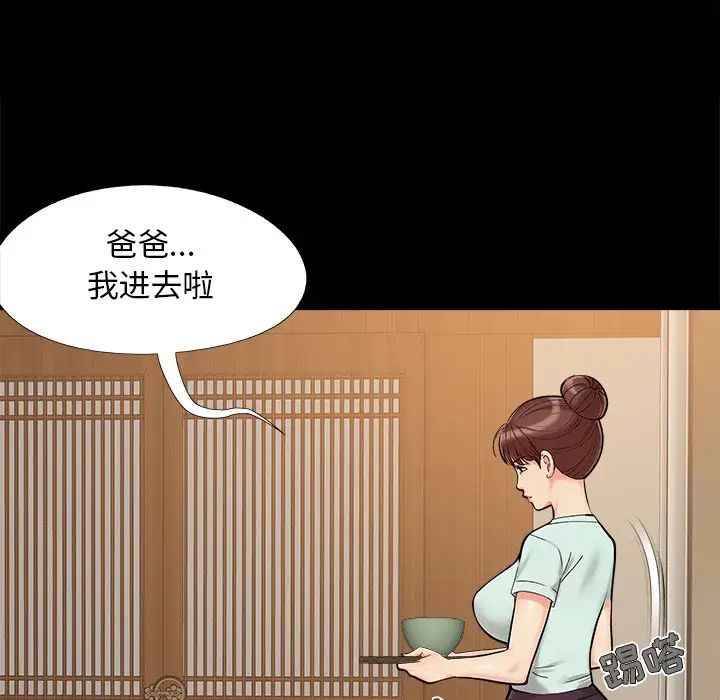 兒媳婦第29話