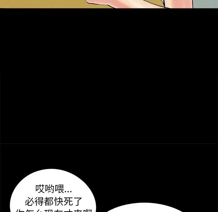 兒媳婦第29話