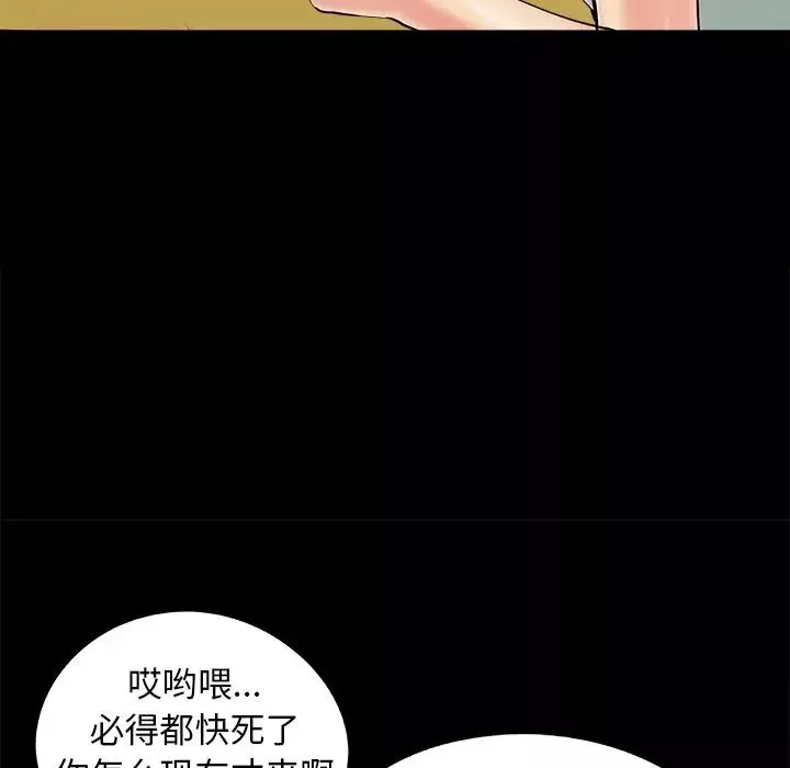 兒媳婦第29話