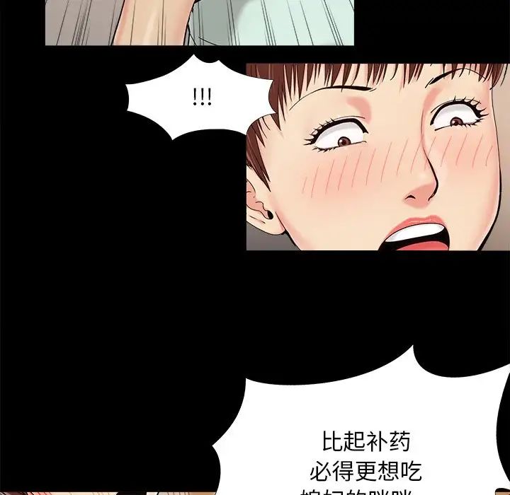 兒媳婦第29話