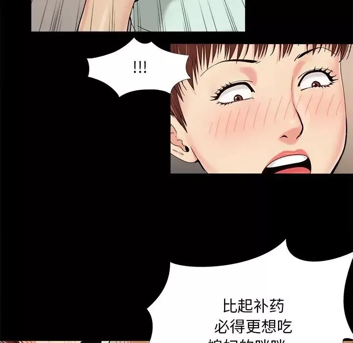 兒媳婦第29話