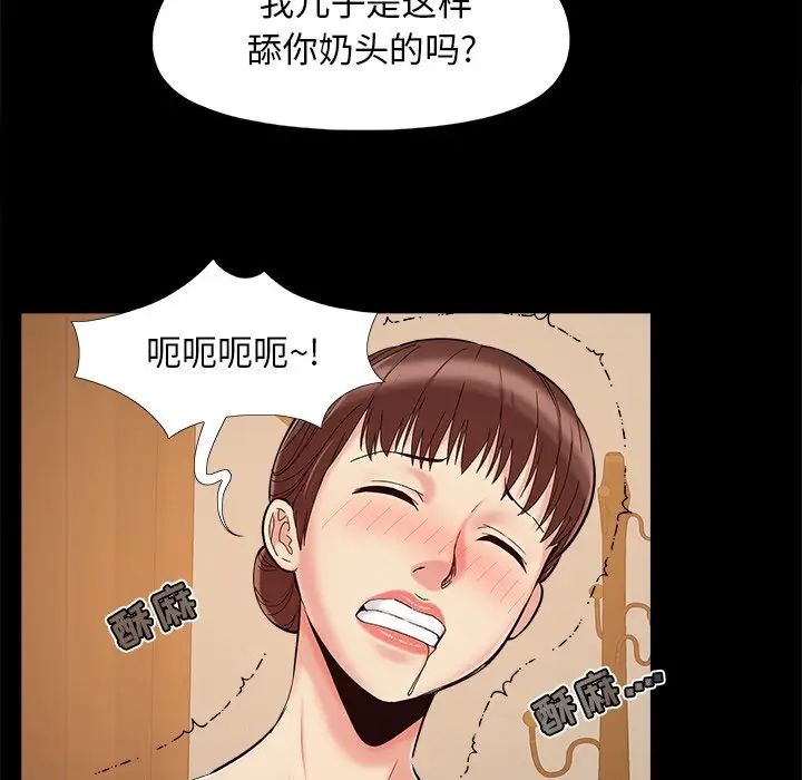 兒媳婦第29話