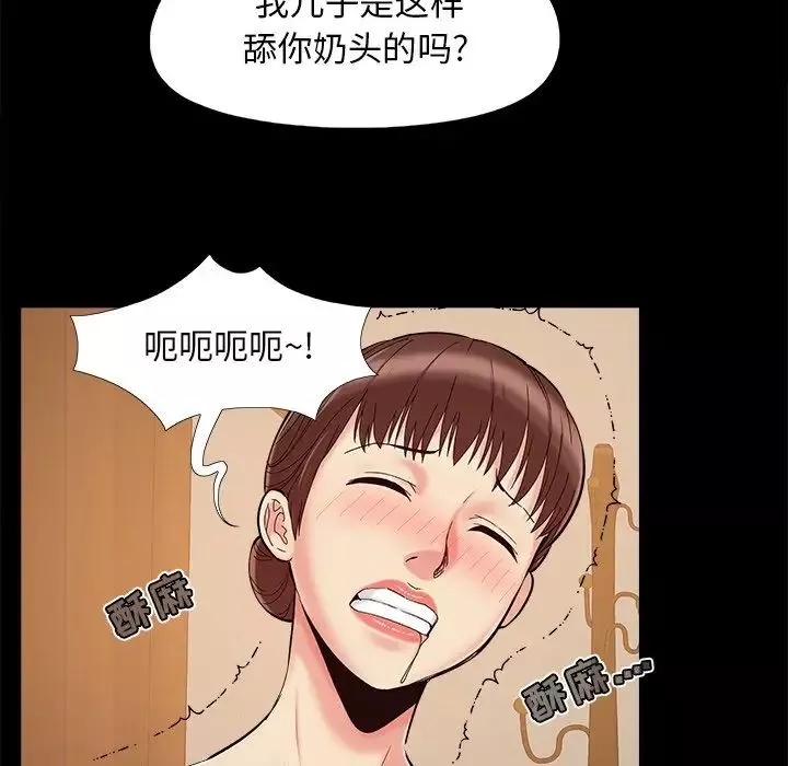 兒媳婦第29話
