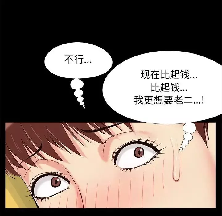 兒媳婦第29話