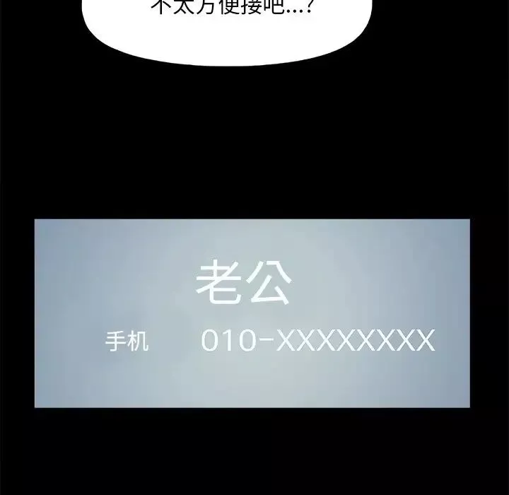 兒媳婦第29話