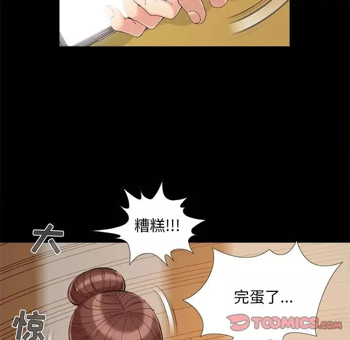 兒媳婦第30話