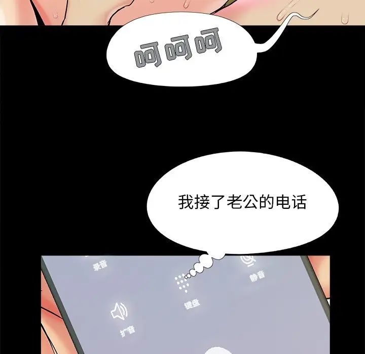兒媳婦第30話