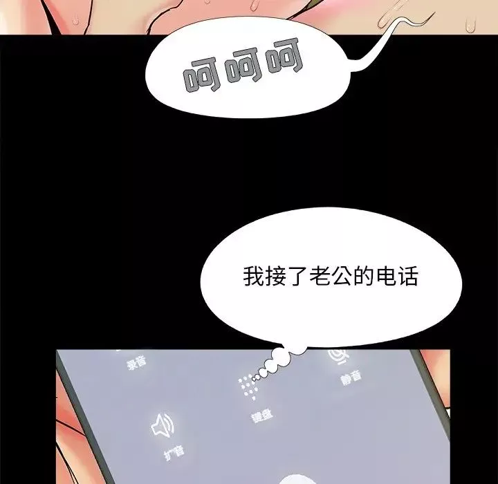 兒媳婦第30話