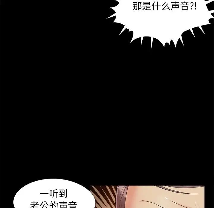 兒媳婦第30話
