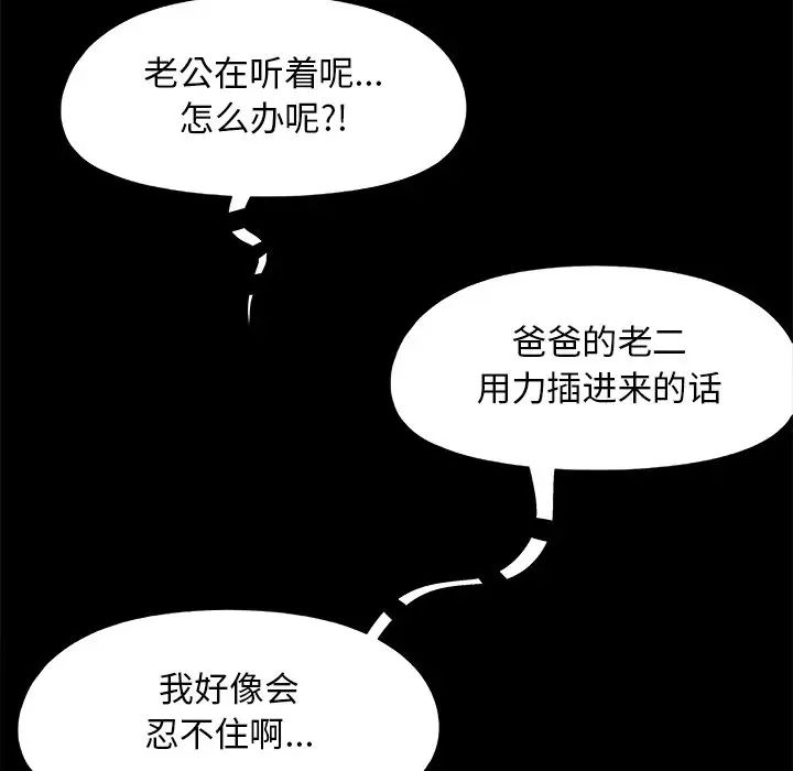 兒媳婦第30話